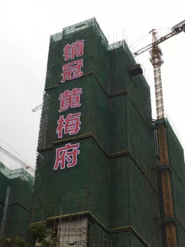 山西楼盘墙体拉网字