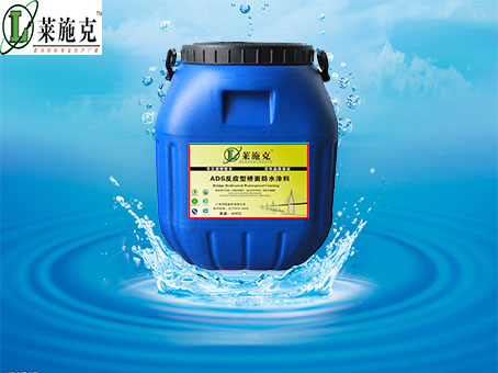常州ADS反應型橋梁防水涂料廠家
