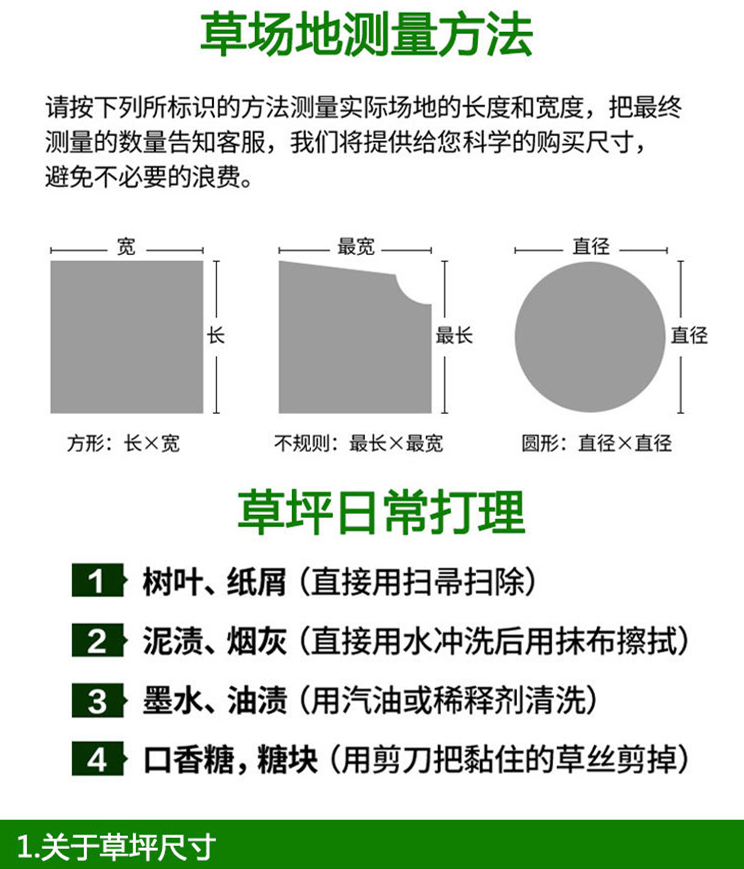 郑州人造草坪