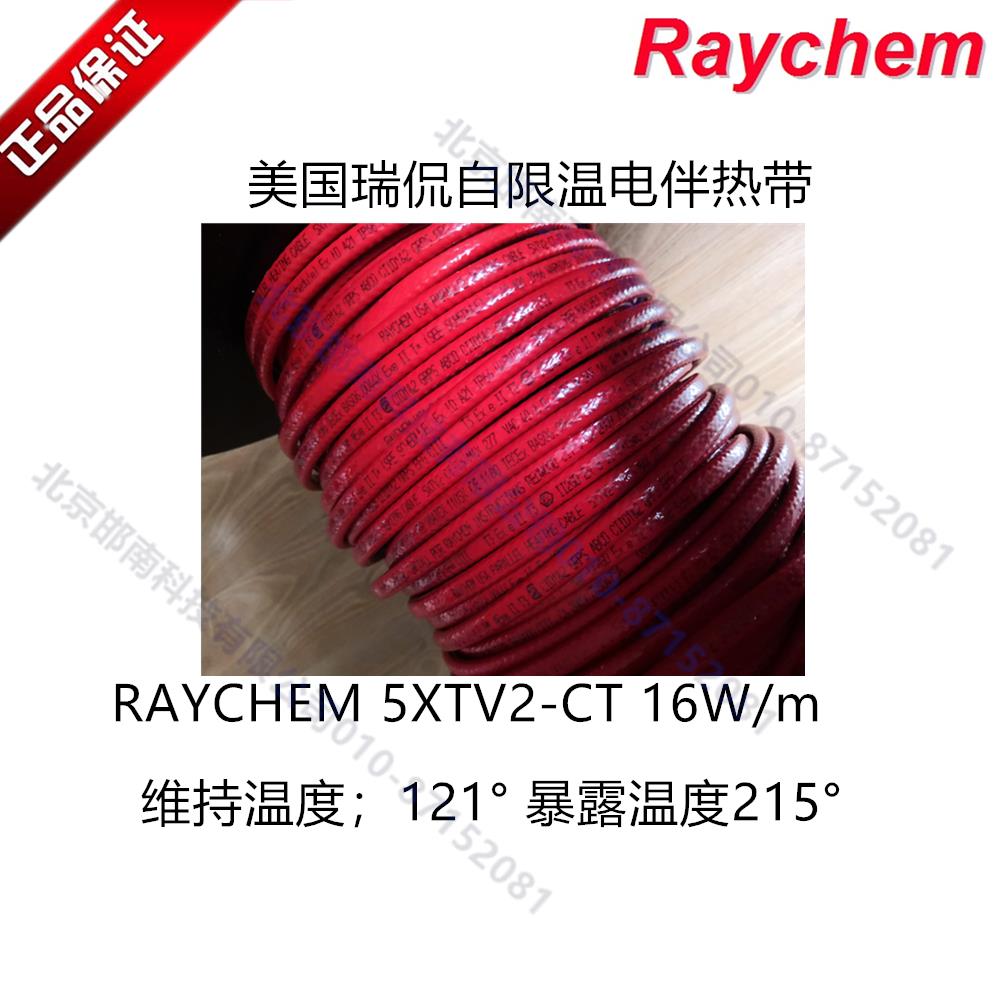 raychem导线