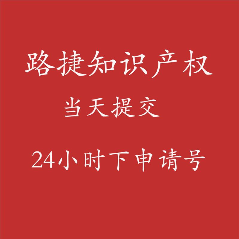 固安商标续展代理公司