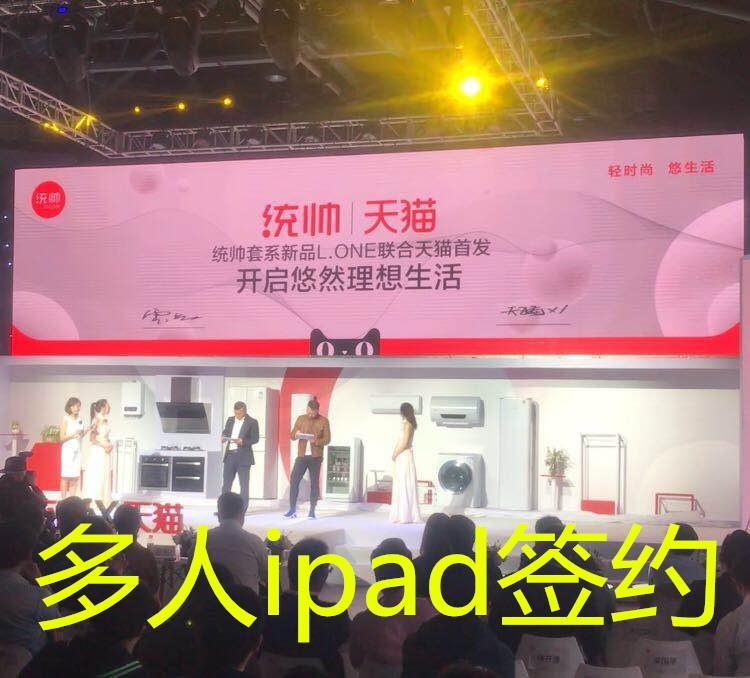 台州电子ipad签约软件