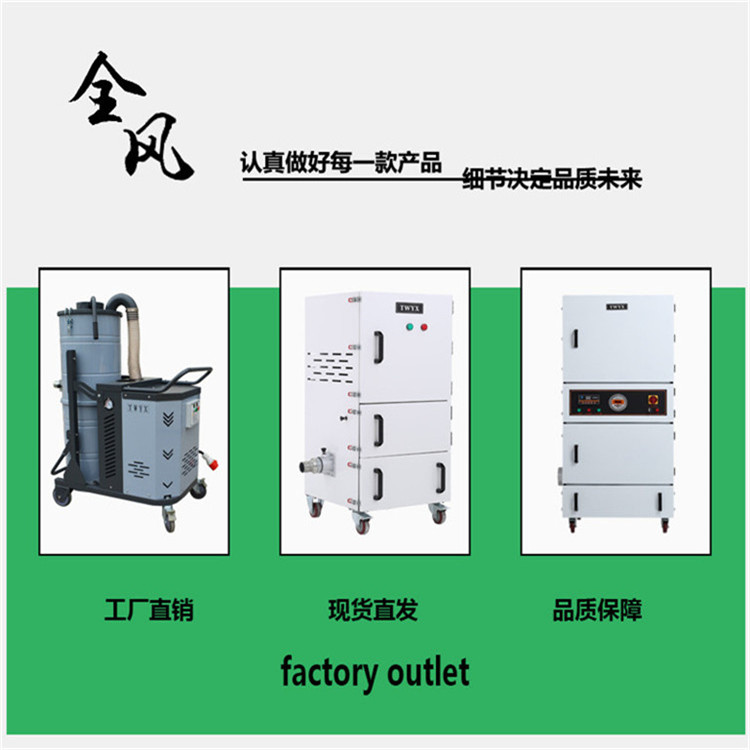 小型环保集尘机