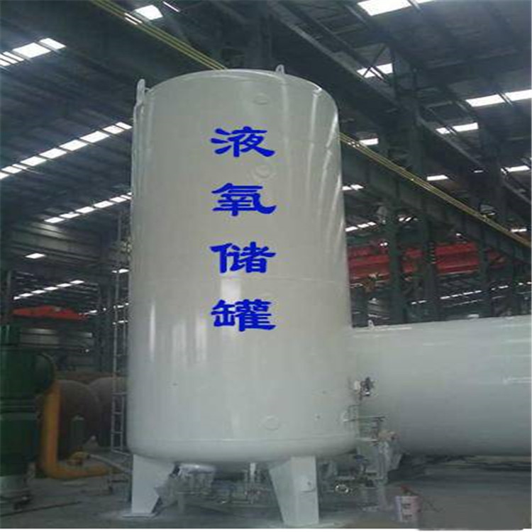 榆林10立方液氧儲罐制造廠家