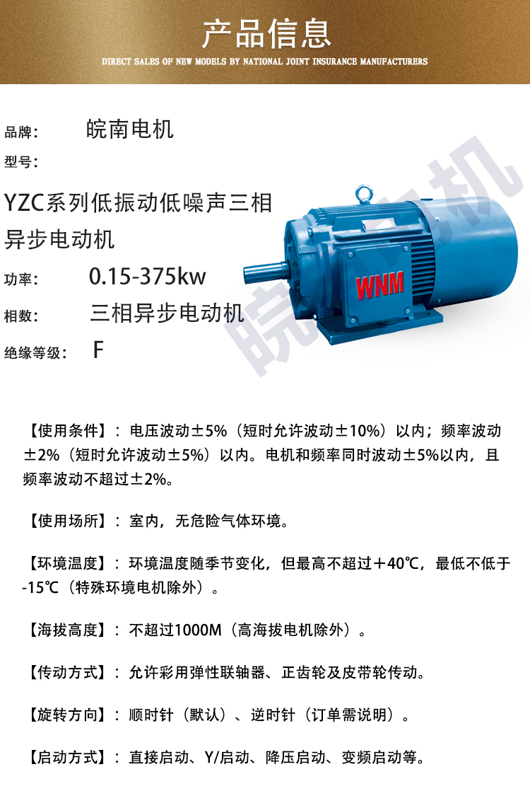 电机噪声测试