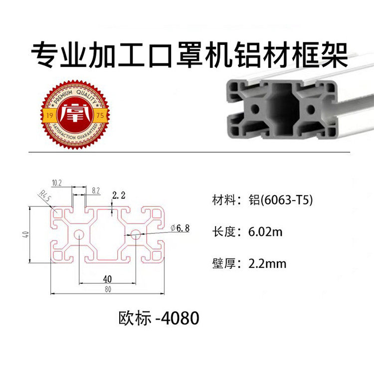 厦门铝型材4080型材40*80口罩机框架厂家