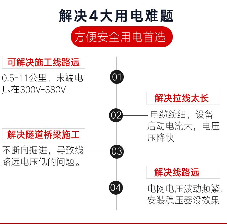 隧道630KW升压变压器规格