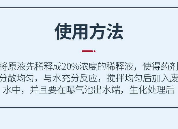 河南COD去除劑價格行情 殺菌劑去除cod 價格報價