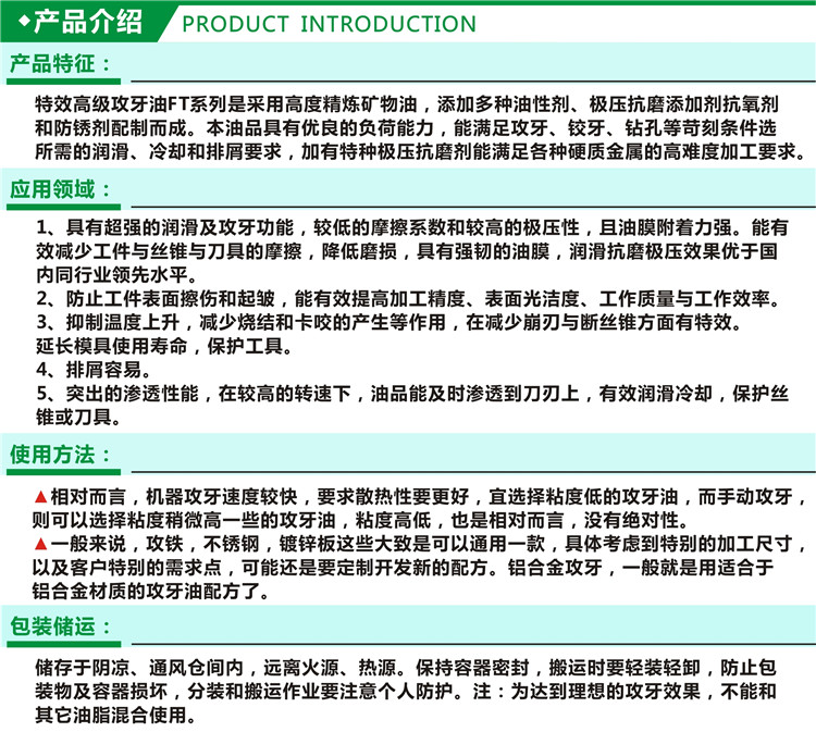 高温合金攻牙油生产厂家