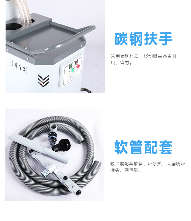 金属加工用工业吸尘器