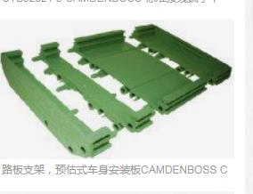 阿勒泰CAMDENBOSS