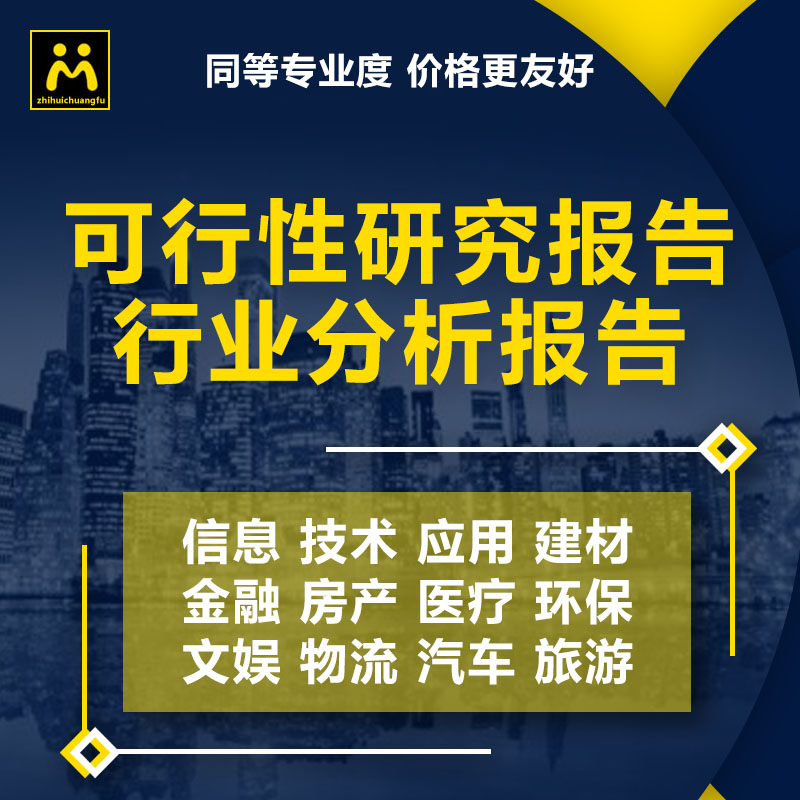 河北生猪养殖可行性研究报告农业项目可研报告