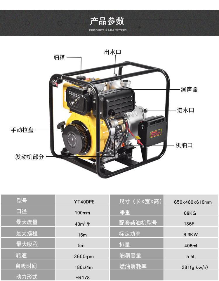 移动便携式柴油机水泵