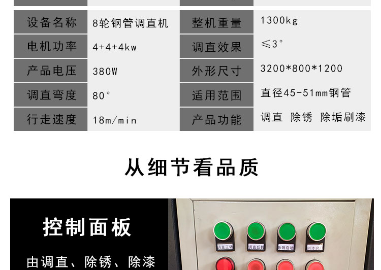 北京钢管调直机价格