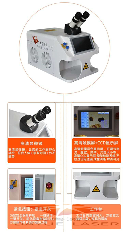 汽车板焊接机