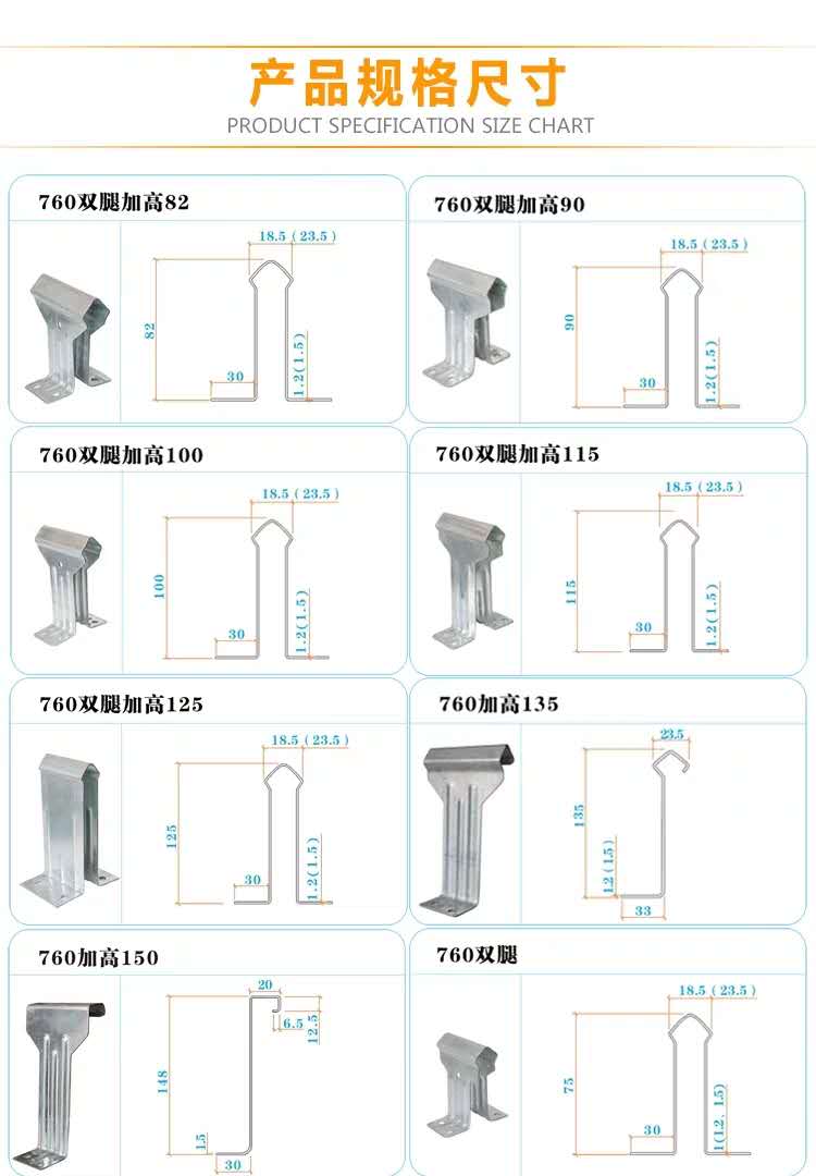 武汉彩钢板配件批发