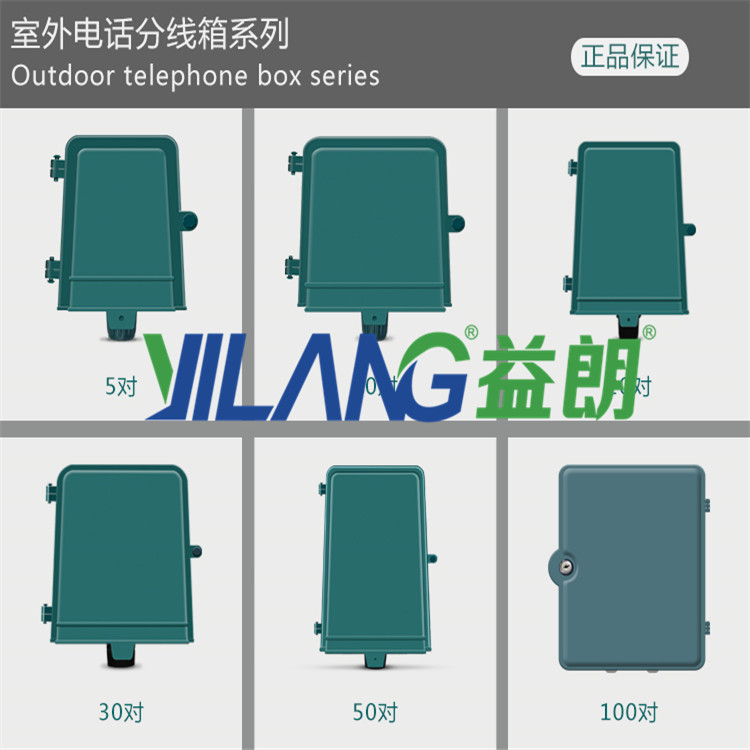 深圳電纜交接箱電話 3000對電話交接箱