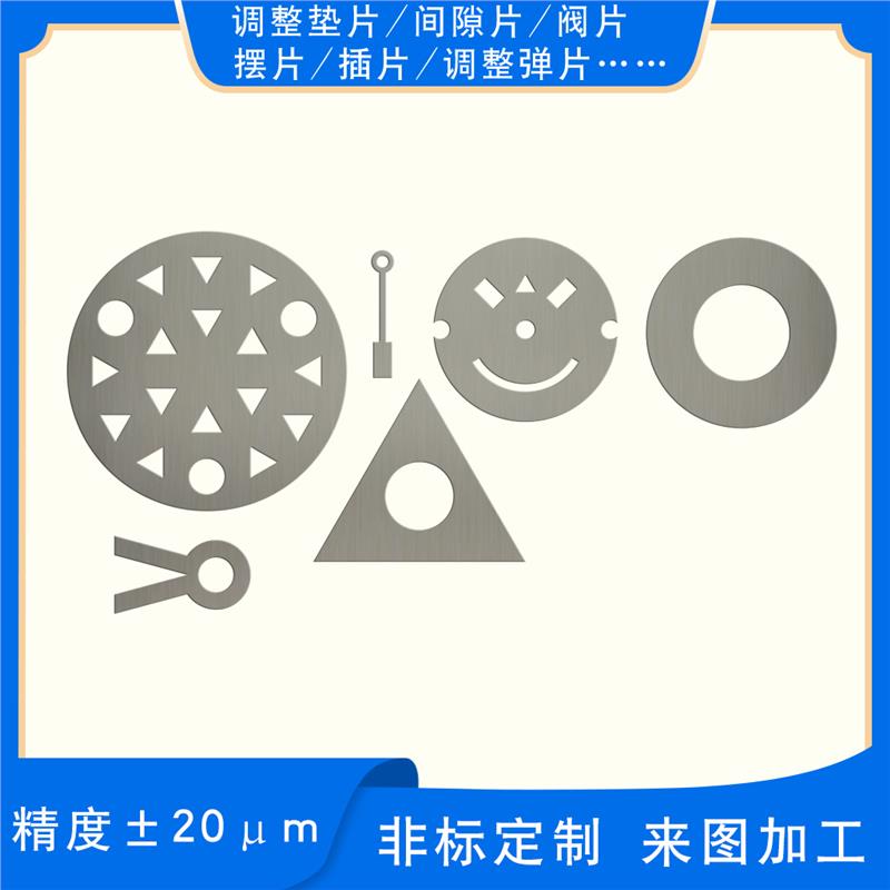 金华铝调整垫片加工