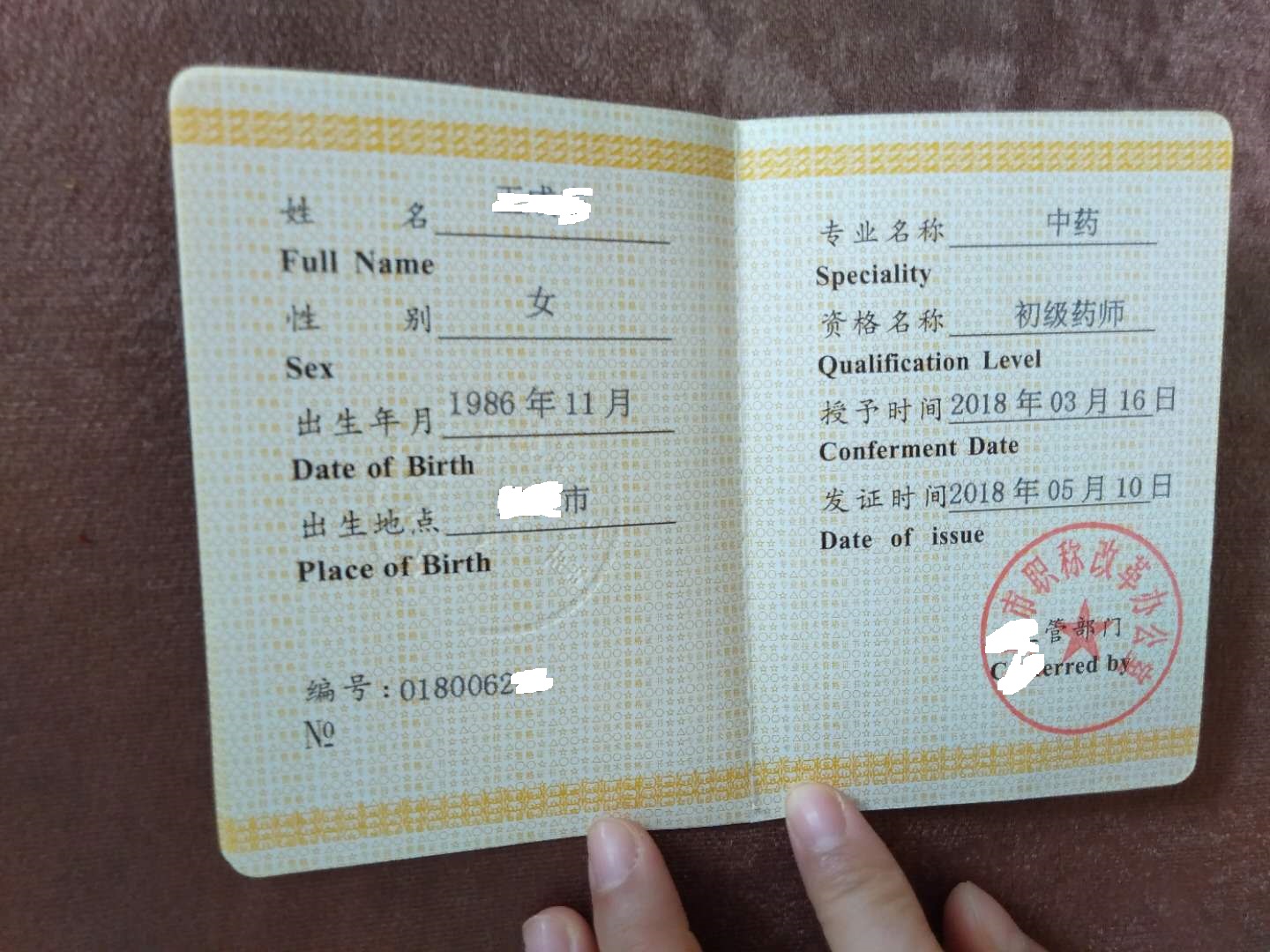 宜賓執業藥師培訓 執業藥師證培訓 名師授課
