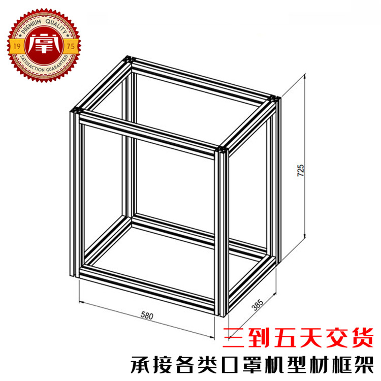 合肥口罩机框架报价 自动化设备框架方管铝材料