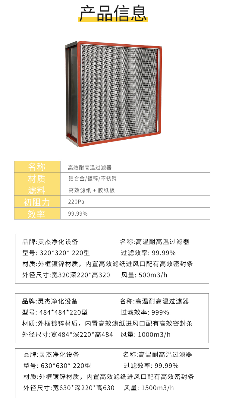 无锡耐高温高效过滤器