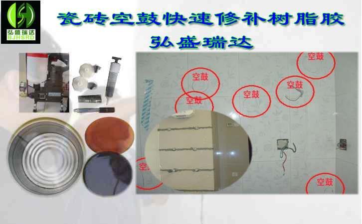 混凝土空鼓裂缝修补胶施工方法