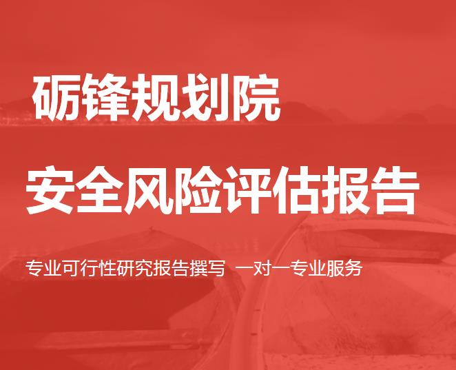 金融安全評估報告的主要依據