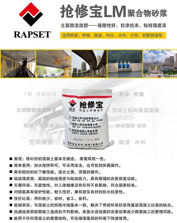 榆林路橋養護搶修材料廠家銷售