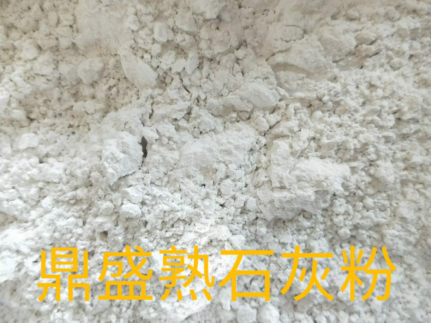 福建熟石灰批发厂 厂家直销  质量**