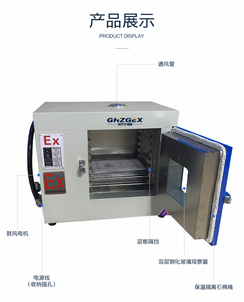 深圳实验室防爆烘箱厂家