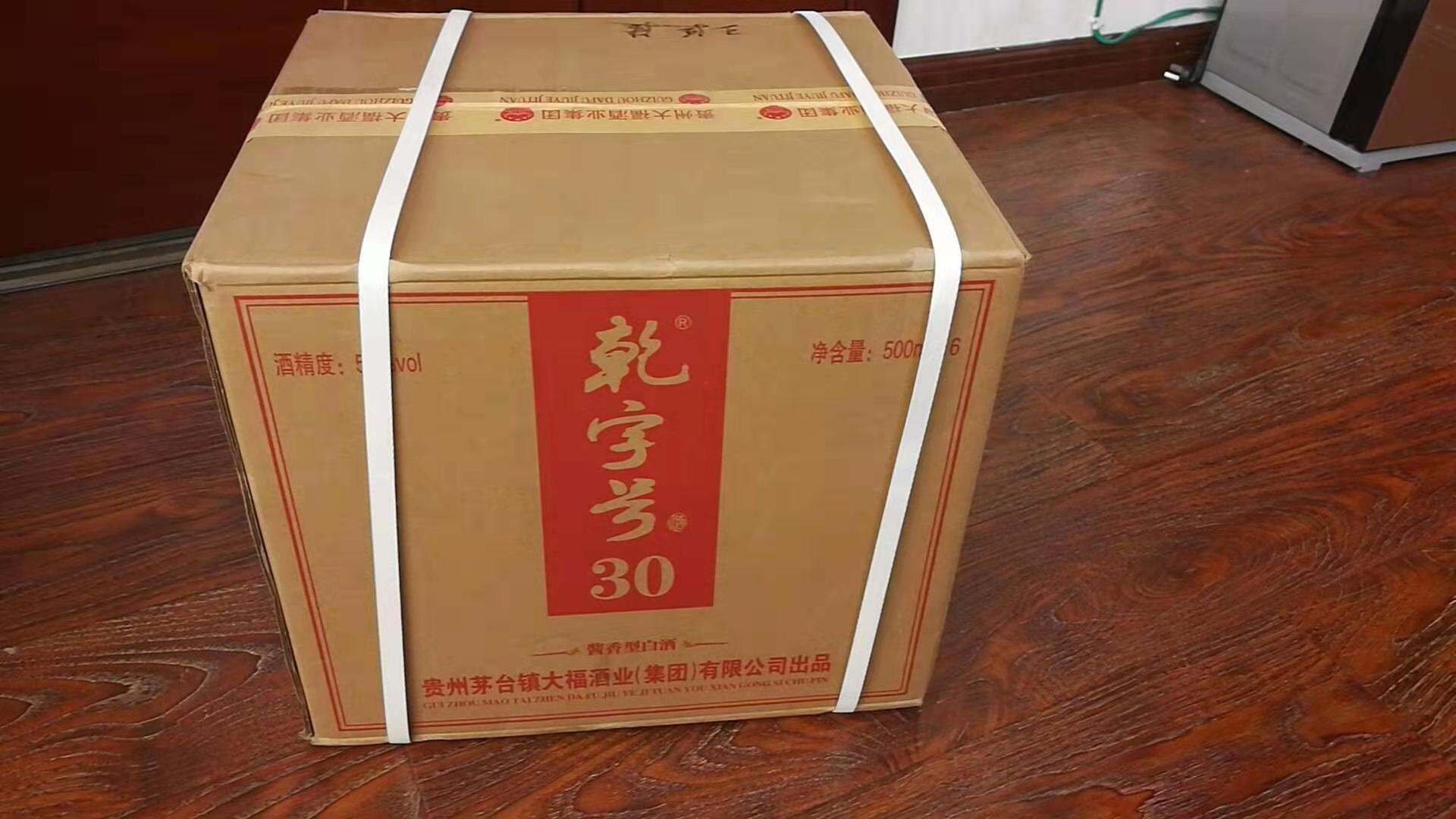 西安供应乾字号v30批发