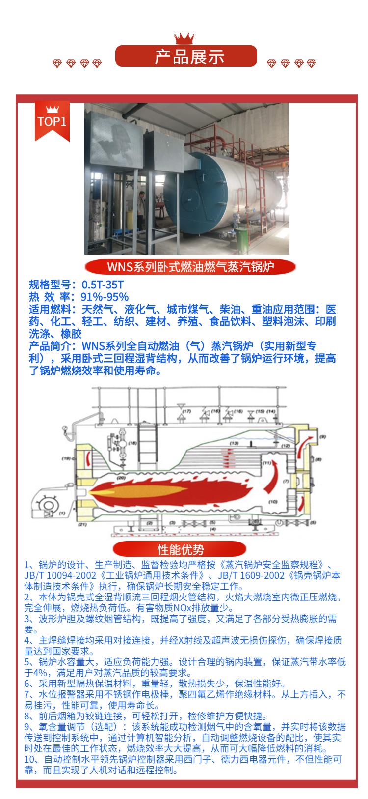 中压燃油锅炉