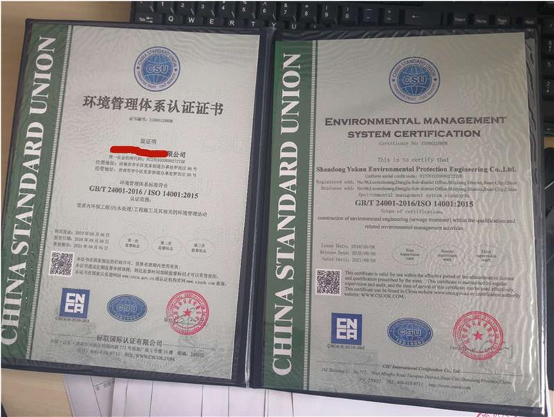 ISO14001认证申请价格