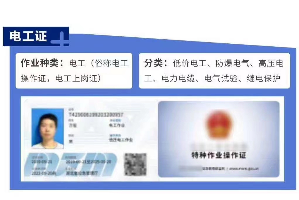 儀征市電工培訓資料