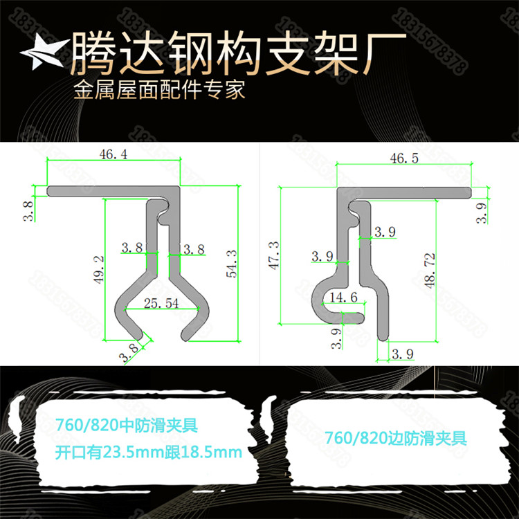 供应铝镁锰板防风加固夹具