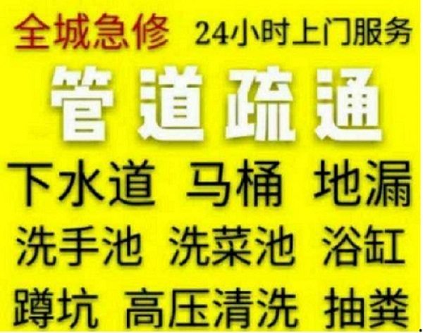 化糞池清掏 奉化裘村環衛化糞池清掏公司