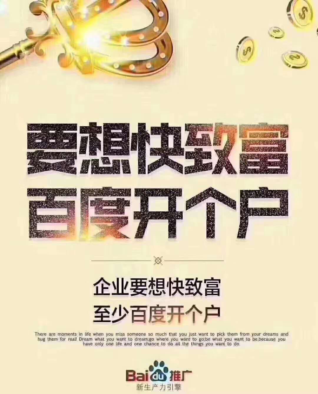 呼和浩特百度营销中心推广