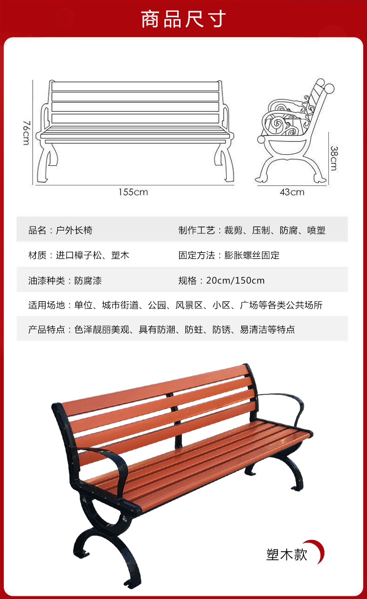 福建福州公园椅厂家