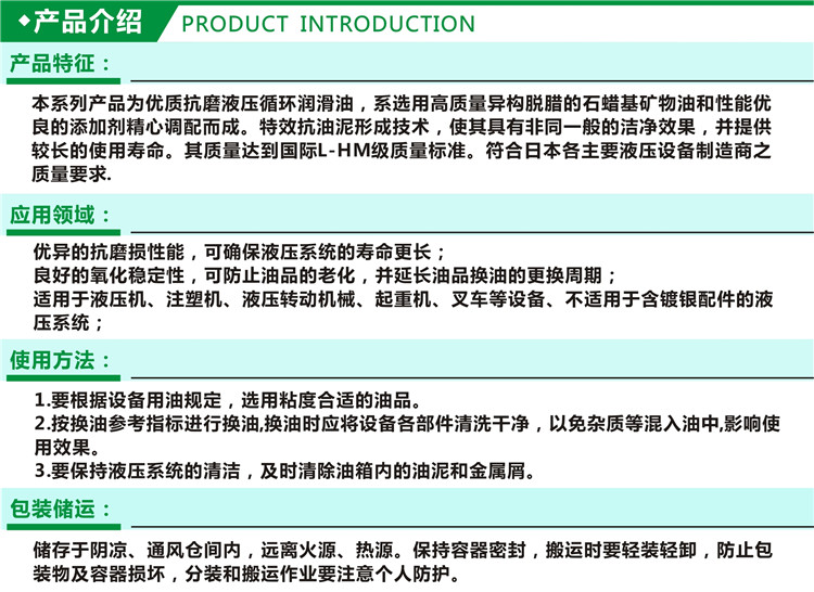 机床液压油定制