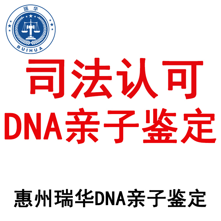 惠州市司法親子鑒定正常多久出結(jié)果 指定親子鑒定中心
