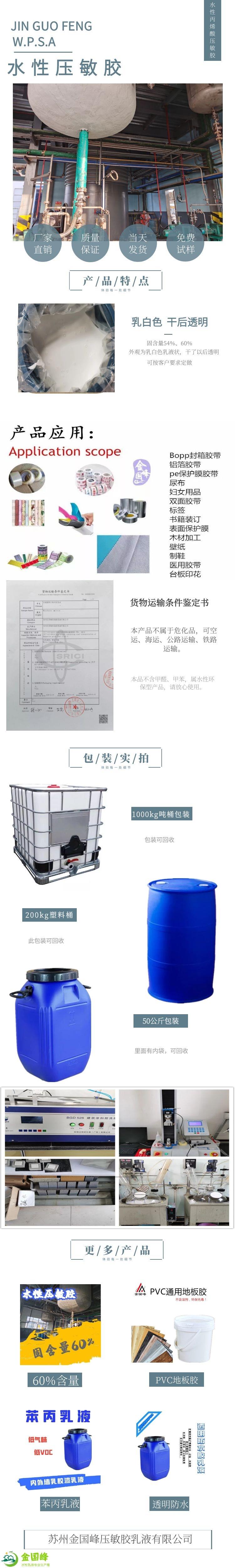 江苏胶带压敏胶生产商