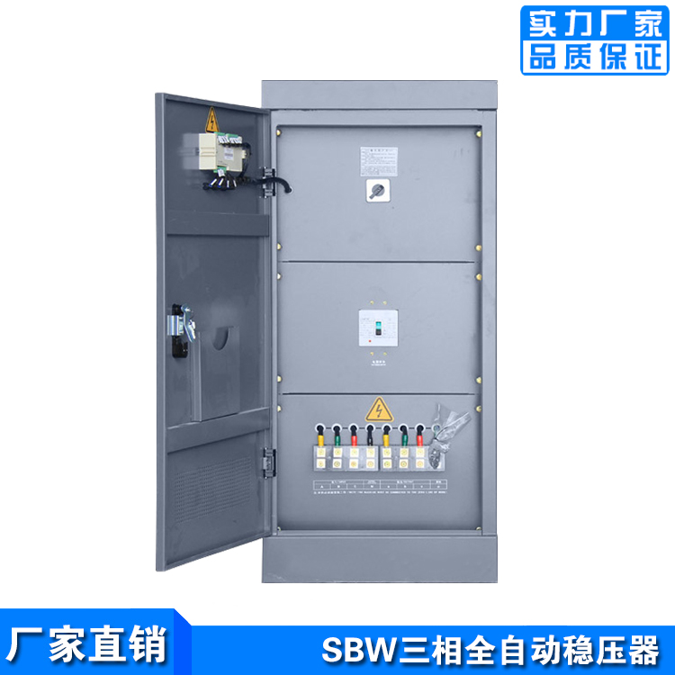 SBW-80KVA三相全自动稳压器规格 莱辰电气