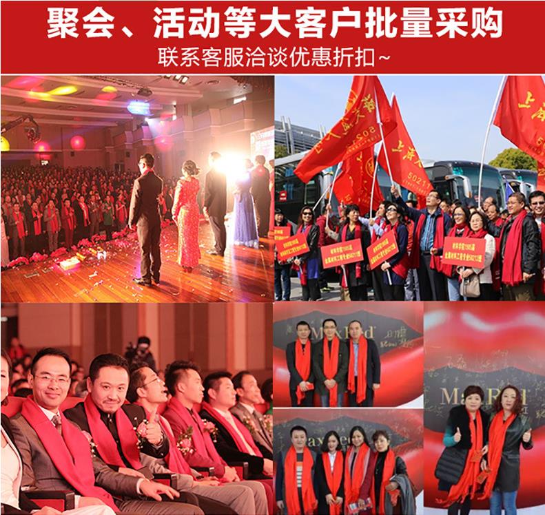 太原年會紅圍巾