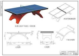 邢台乒乓球台厂家