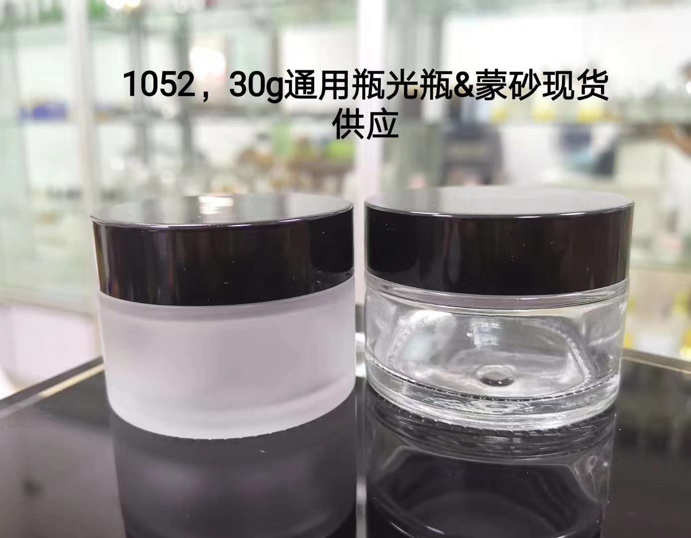 膏霜瓶膏霜瓶 聯系電話