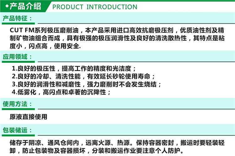 陶瓷切割磨削油价格