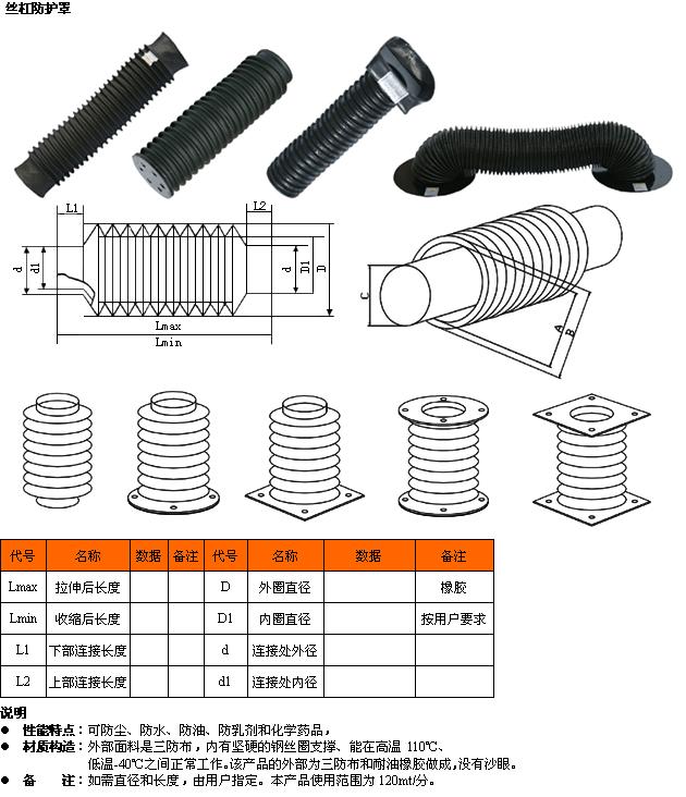 挖掘机油缸防护罩