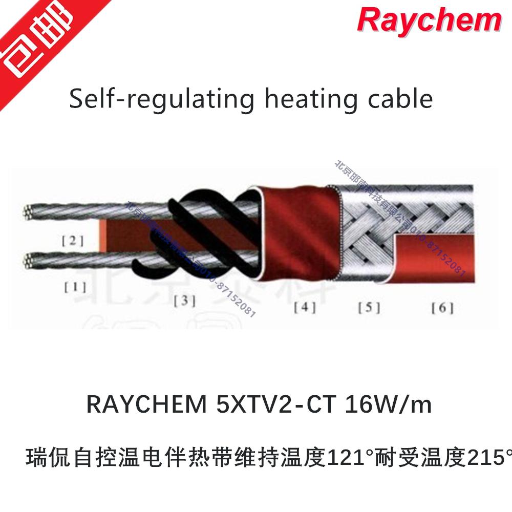 raychem工艺电伴热带