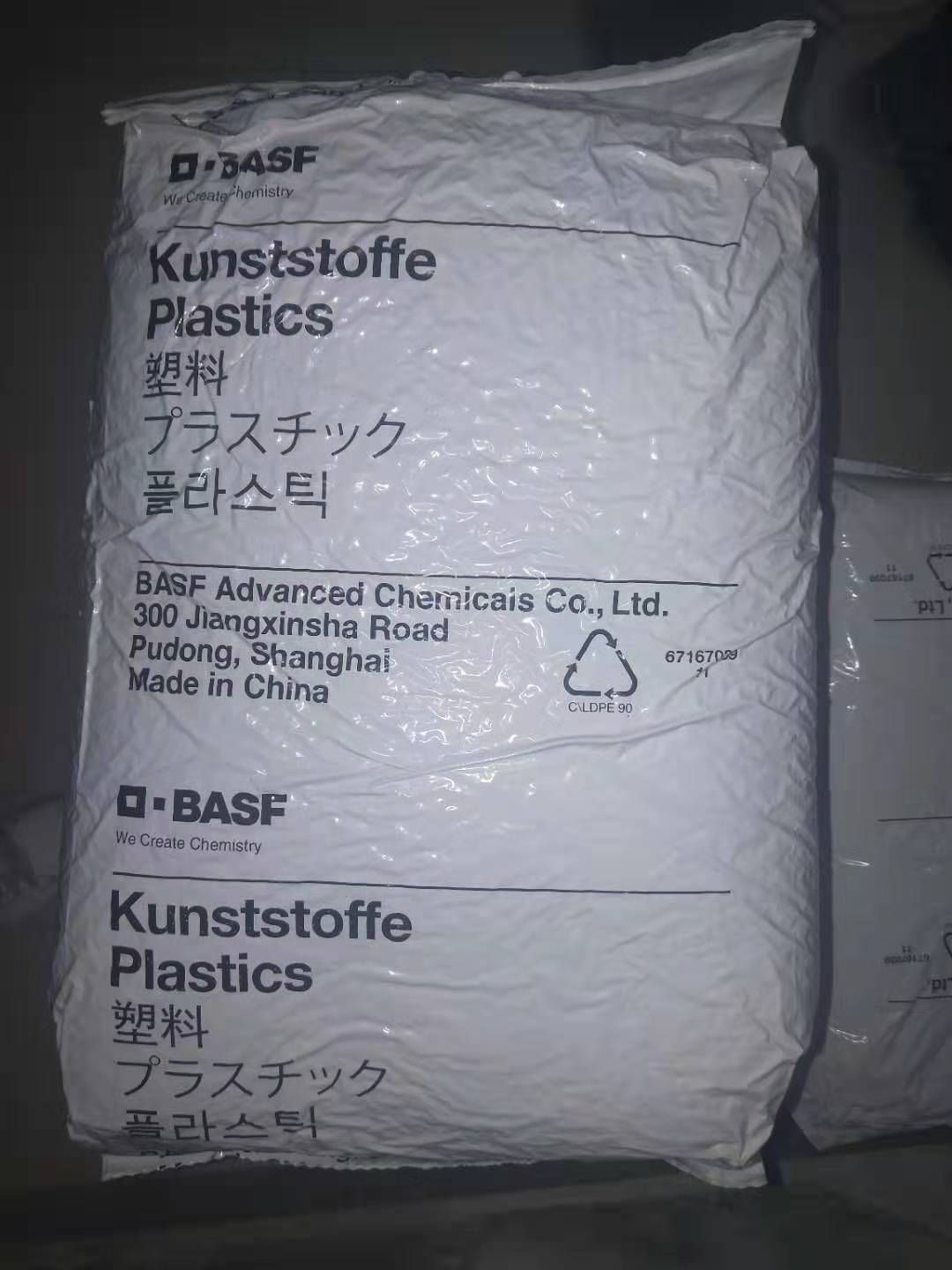 德國BASF巴斯夫代理商 聚酯