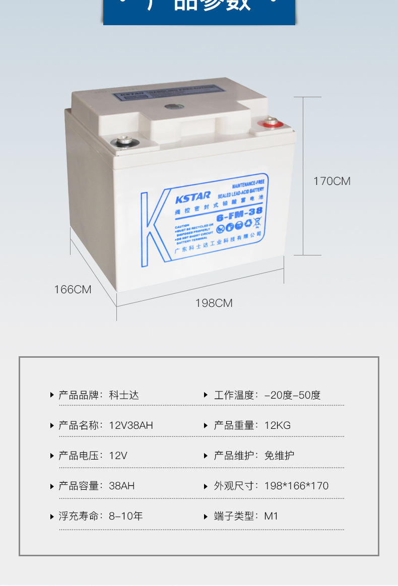 北京5G时代科士达蓄电池型号